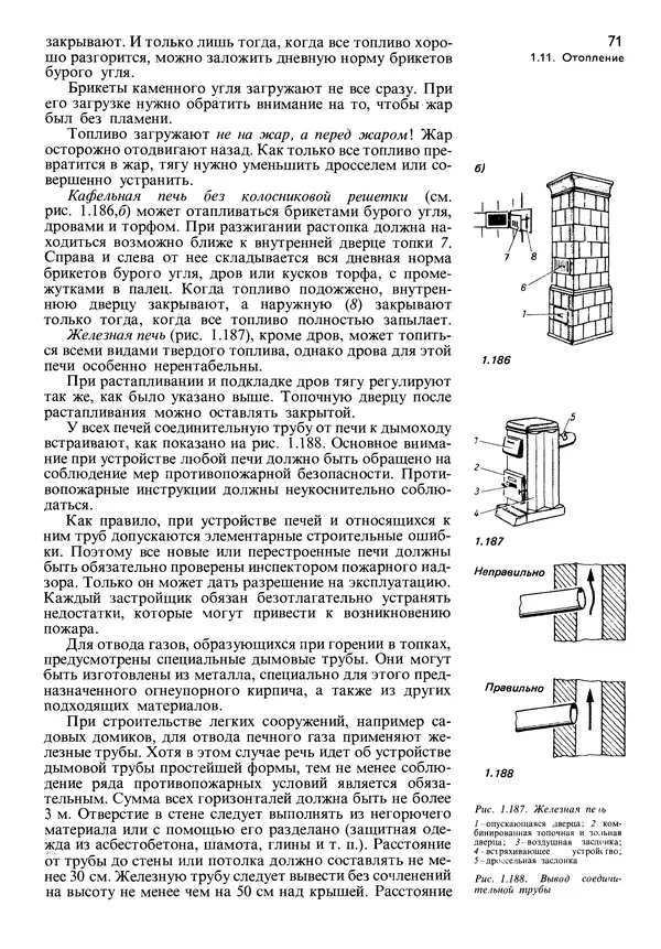  Коллектив авторов - Наш дом - Страница № 72