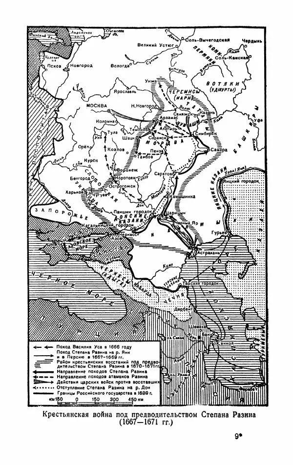 Владимир Лебедев - Крестьянская война под предводительством Степана Разина (1667-1671 гг.) - Страница № 133