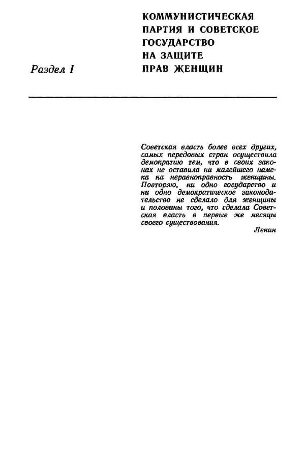  Сборник - Великий Октябрь и раскрепощение женщин Средней Азии и Казахстана (1917-1936 гг.) - Страница № 25
