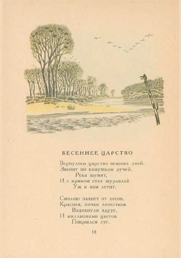 Анна Ахматова - Золотая рыбка - Страница № 21