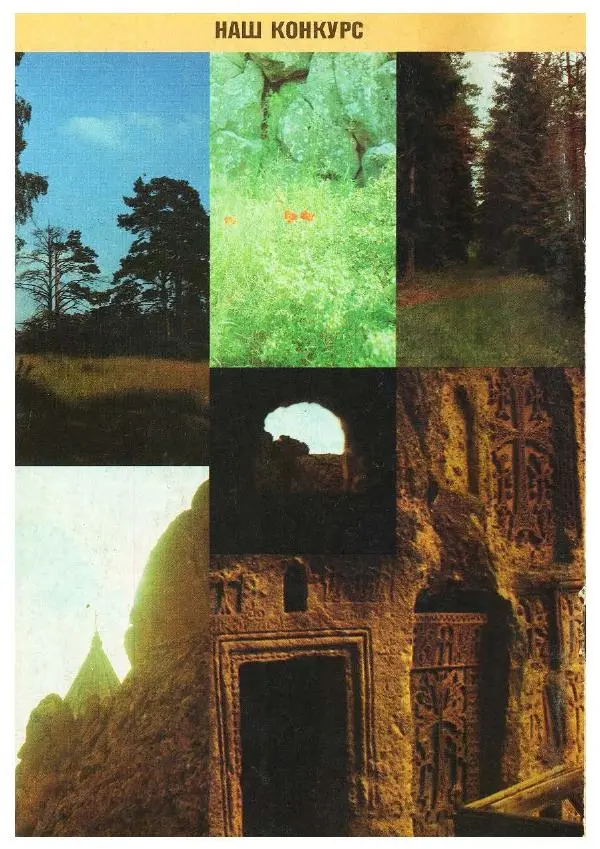  Альманах «Аномалия» - Аномалия 1995 №04 (30) - Страница № 84