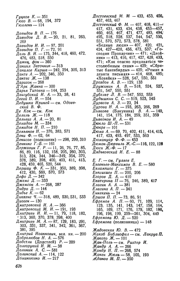 Юлиан Оксман - Летопись жизни и творчества В. Г. Белинского - Страница № 634
