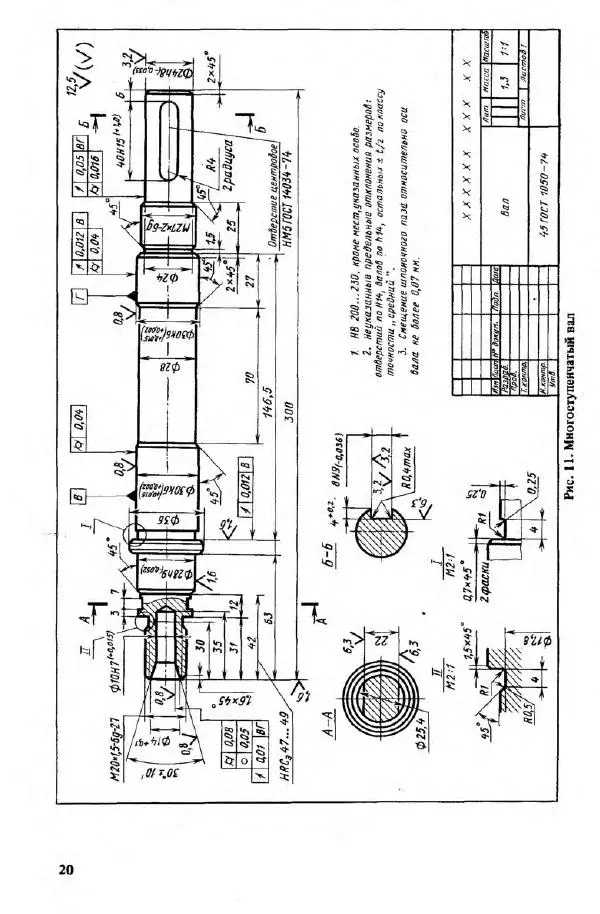 Александр Коваленко - Как читать чертежи - Страница № 21