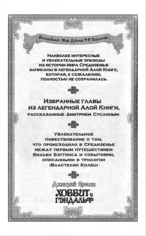 Кир Булычев - Наездники - Страница № 227