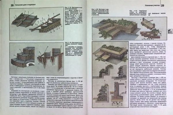 Юрий Новоселов - Дом и усадьба - Страница № 17