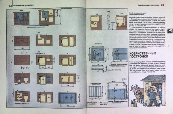 Юрий Новоселов - Дом и усадьба - Страница № 25