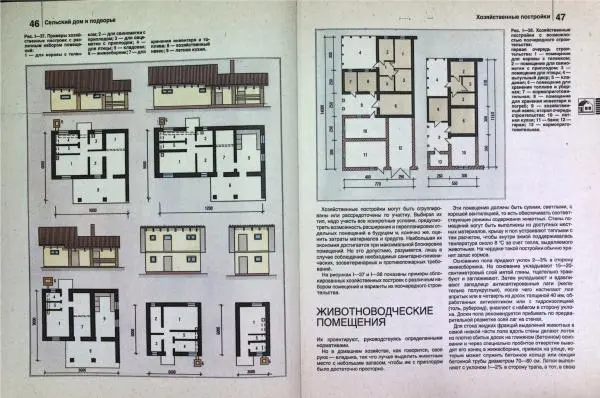 Юрий Новоселов - Дом и усадьба - Страница № 26