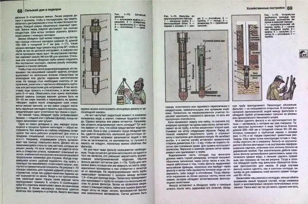 Юрий Новоселов - Дом и усадьба - Страница № 37