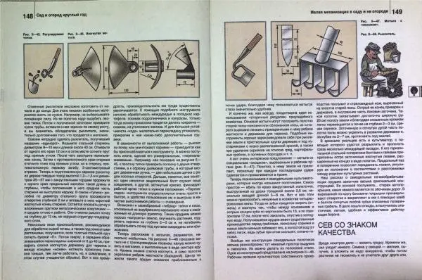 Юрий Новоселов - Дом и усадьба - Страница № 77