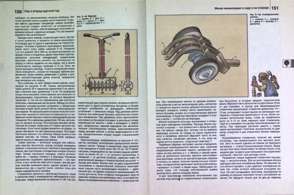 Юрий Новоселов - Дом и усадьба - Страница № 78