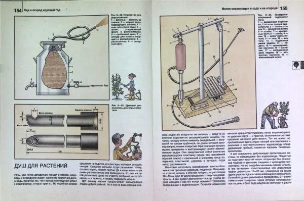 Юрий Новоселов - Дом и усадьба - Страница № 80