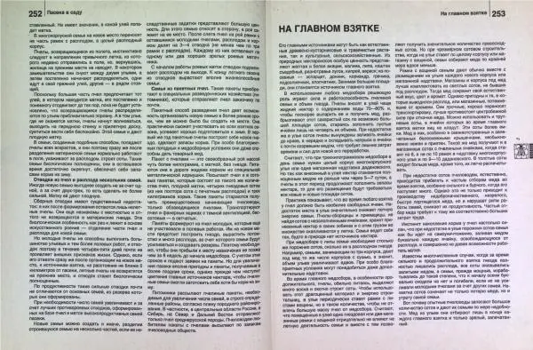 Юрий Новоселов - Дом и усадьба - Страница № 130