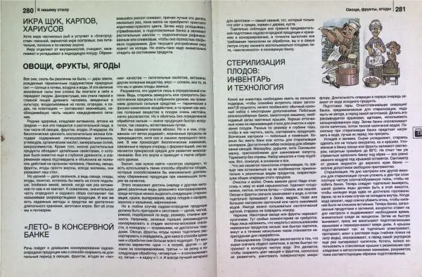 Юрий Новоселов - Дом и усадьба - Страница № 144