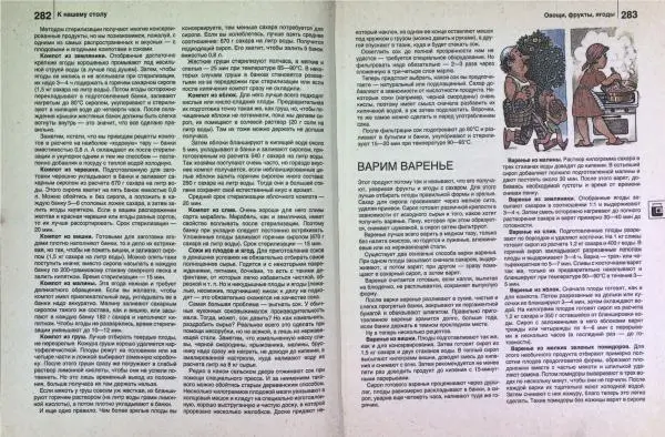 Юрий Новоселов - Дом и усадьба - Страница № 145