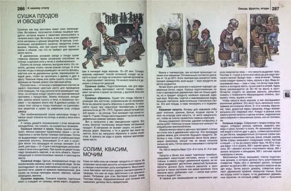 Юрий Новоселов - Дом и усадьба - Страница № 147