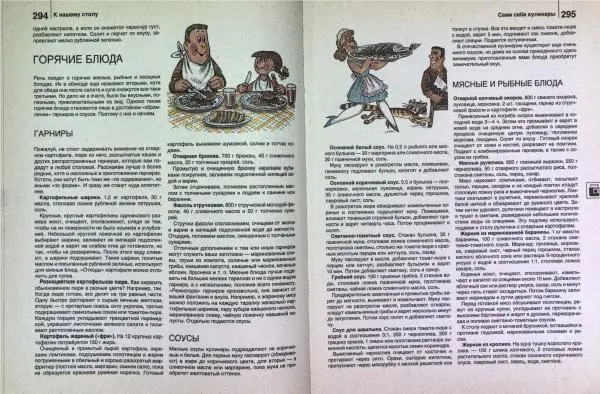 Юрий Новоселов - Дом и усадьба - Страница № 151