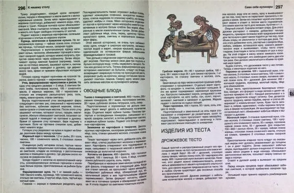 Юрий Новоселов - Дом и усадьба - Страница № 152