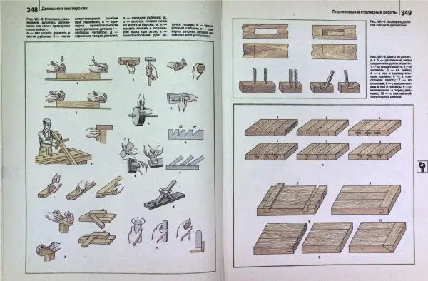 Юрий Новоселов - Дом и усадьба - Страница № 178