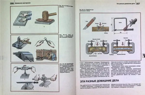 Юрий Новоселов - Дом и усадьба - Страница № 182