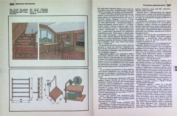 Юрий Новоселов - Дом и усадьба - Страница № 187
