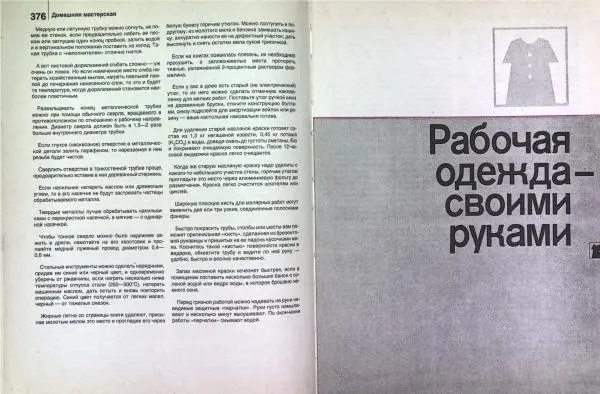 Юрий Новоселов - Дом и усадьба - Страница № 192