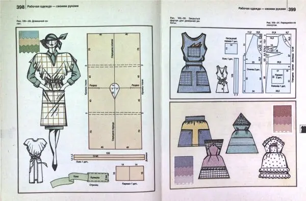 Юрий Новоселов - Дом и усадьба - Страница № 203