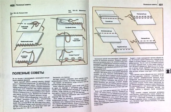 Юрий Новоселов - Дом и усадьба - Страница № 204
