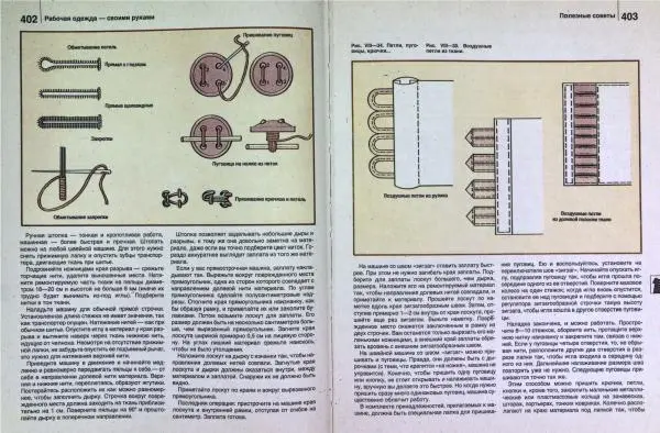 Юрий Новоселов - Дом и усадьба - Страница № 205