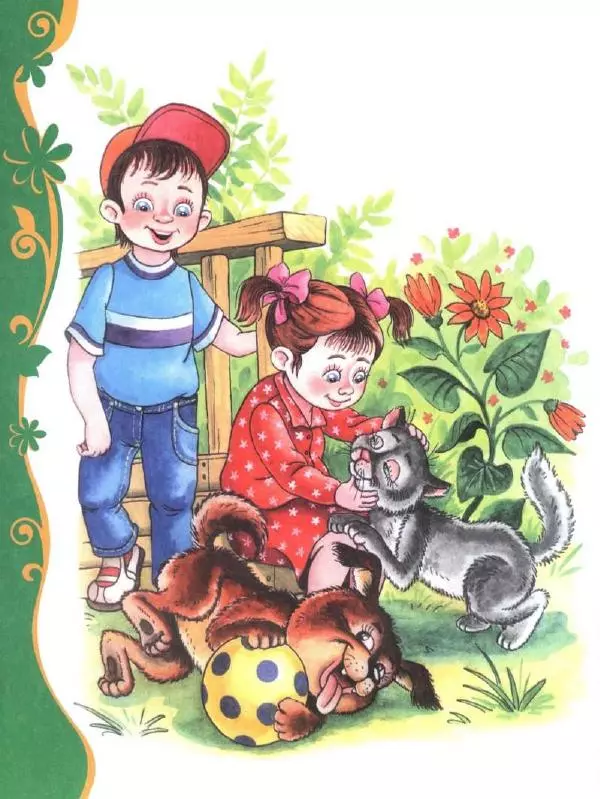 Ирина Пивоварова - Добрые сказки и стихи - Страница № 7