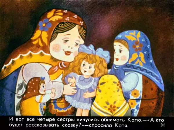 Валентин Берестов - Катя в гостях у матрешек - Страница № 11