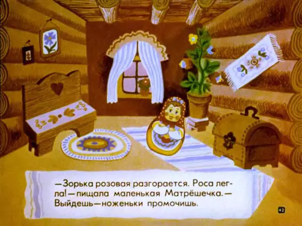 Валентин Берестов - Катя в гостях у матрешек - Страница № 42