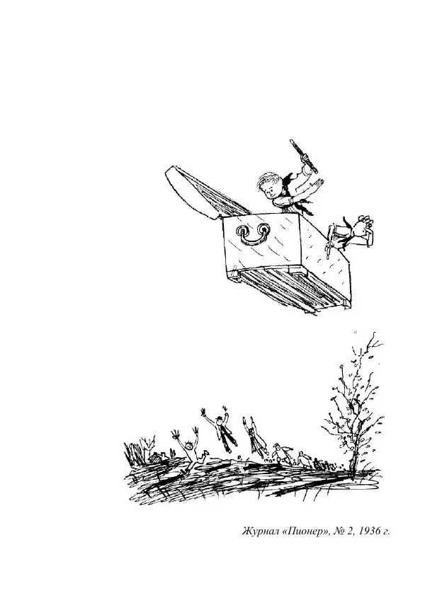 Александр Беляев - Летающая станция - Страница № 162