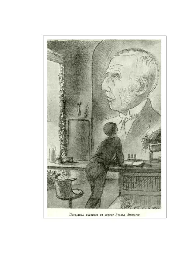 Александр Беляев - Летающая станция - Страница № 392