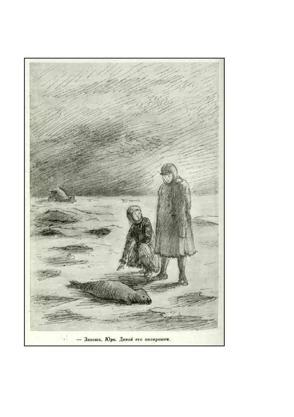 Александр Беляев - Летающая станция - Страница № 407