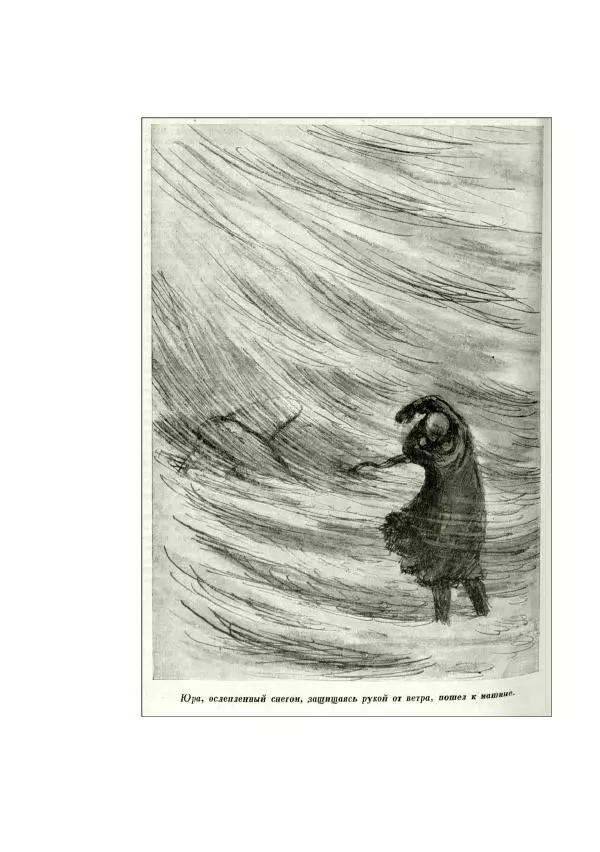 Александр Беляев - Летающая станция - Страница № 424