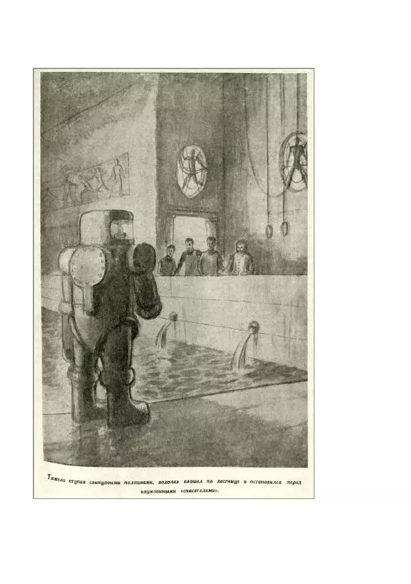 Александр Беляев - Летающая станция - Страница № 453