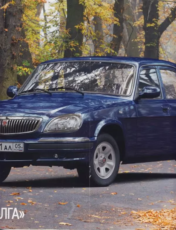  журнал «Автолегенды СССР» - ГАЗ-31105 "Волга" - Страница № 9