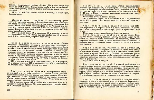 Владимир Тойбис - За грибами - Страница № 74 Владимир Тойбис - За грибами - Страница № 74