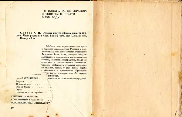 Владимир Тойбис - За грибами - Страница № 83 Владимир Тойбис - За грибами - Страница № 83