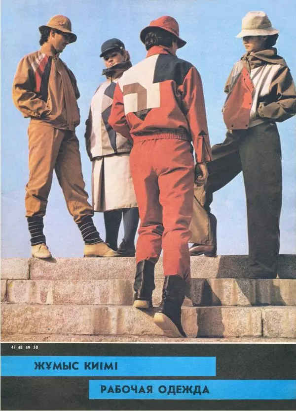  журнал «Мода» - Модалар 1985 №1 - Страница № 19