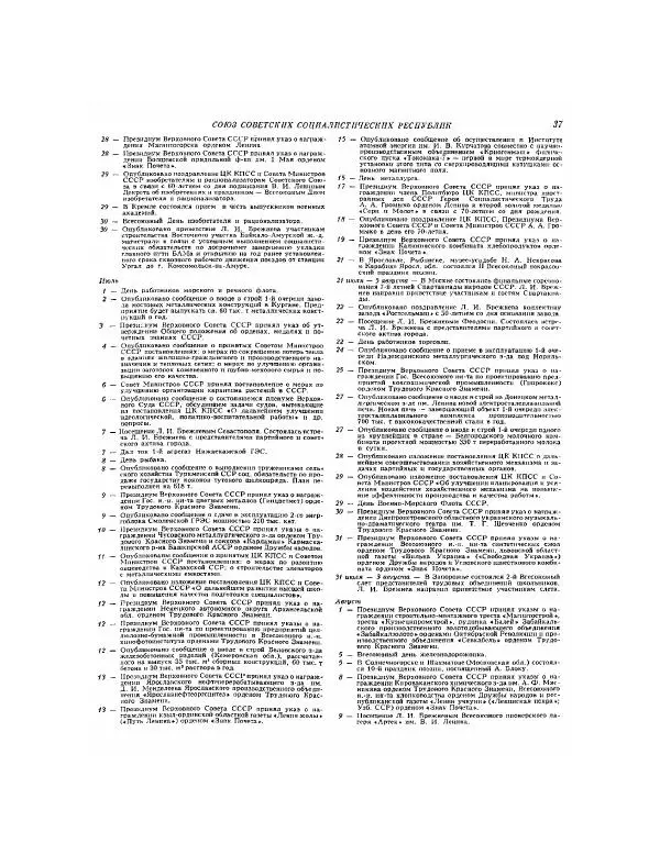 БСЭ - Ежегодник БСЭ 24 -</p> --