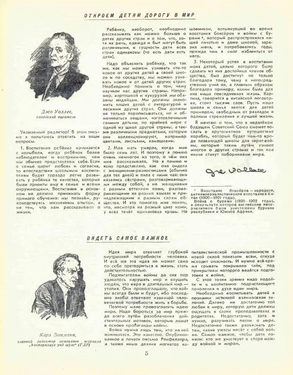  журнал «Семья и школа» - Семья и школа 1957 №07 - Страница № 7