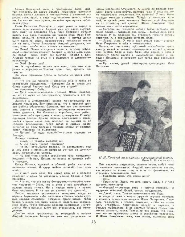  журнал «Семья и школа» - Семья и школа 1957 №07 - Страница № 17