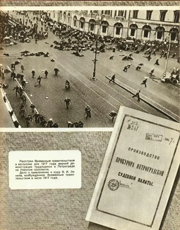  журнал «Семья и школа» - Семья и школа 1957 №07 - Страница № 45
