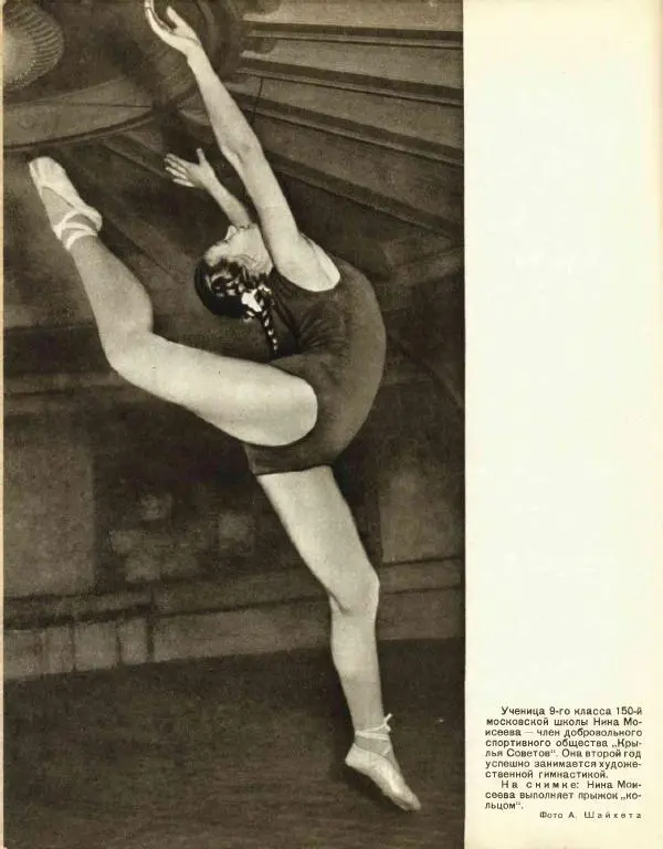  журнал «Семья и школа» - Семья и школа 1957 №07 - Страница № 46