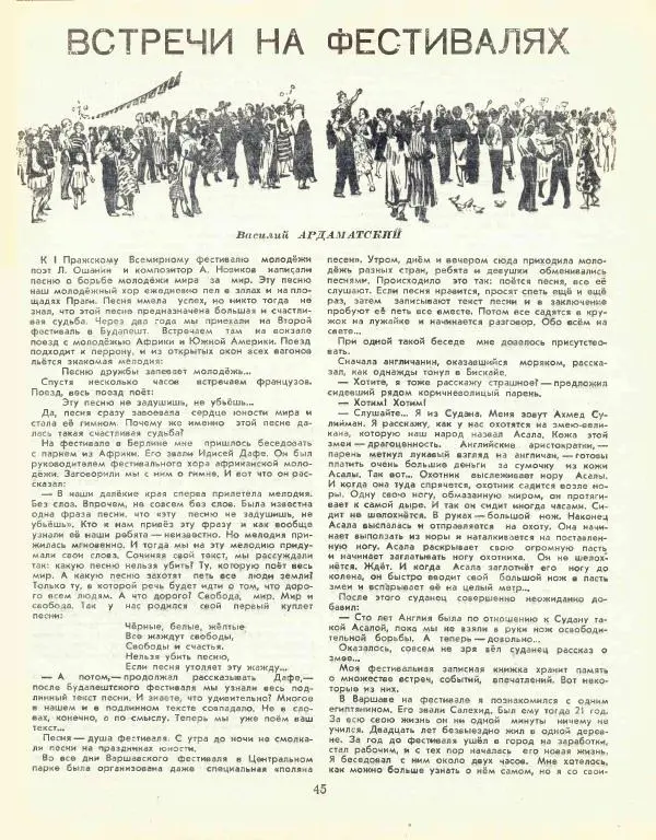  журнал «Семья и школа» - Семья и школа 1957 №07 - Страница № 51