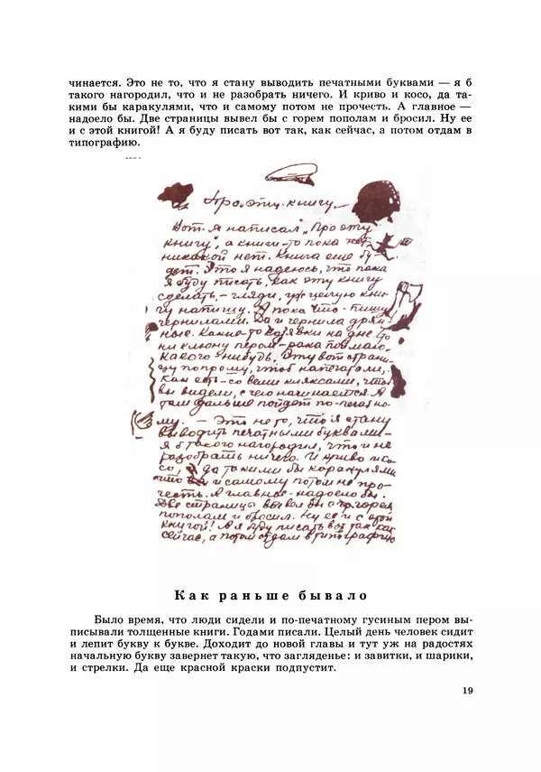 Борис Житков - Семь огней. Очерки, рассказы, повести, пьесы - Страница № 19