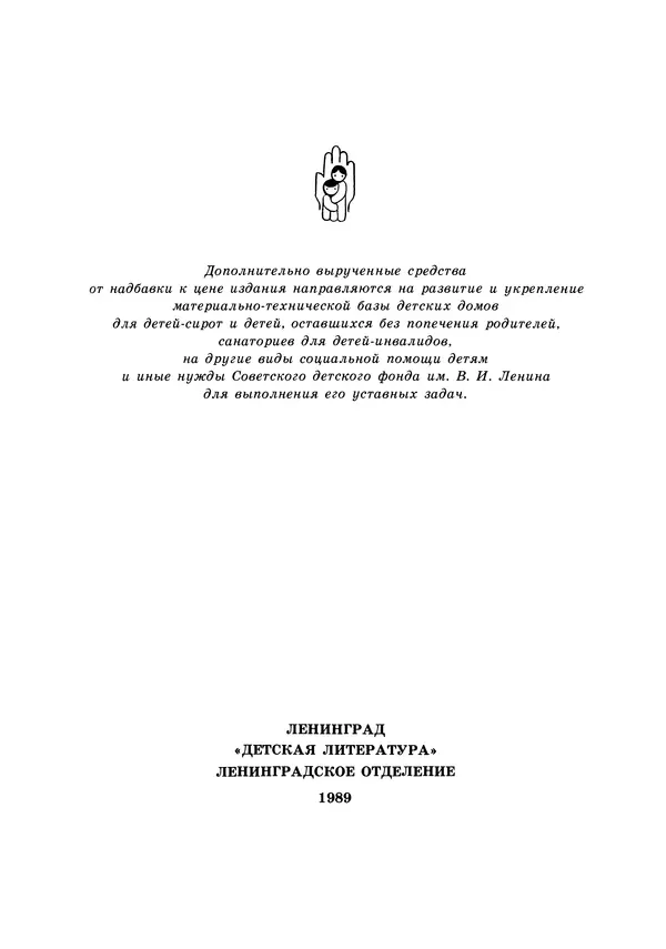 Борис Житков - Семь огней. Очерки, рассказы, повести, пьесы - Страница № 2