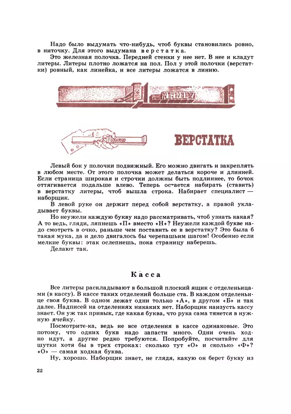 Борис Житков - Семь огней. Очерки, рассказы, повести, пьесы - Страница № 22