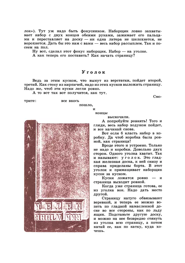 Борис Житков - Семь огней. Очерки, рассказы, повести, пьесы - Страница № 26